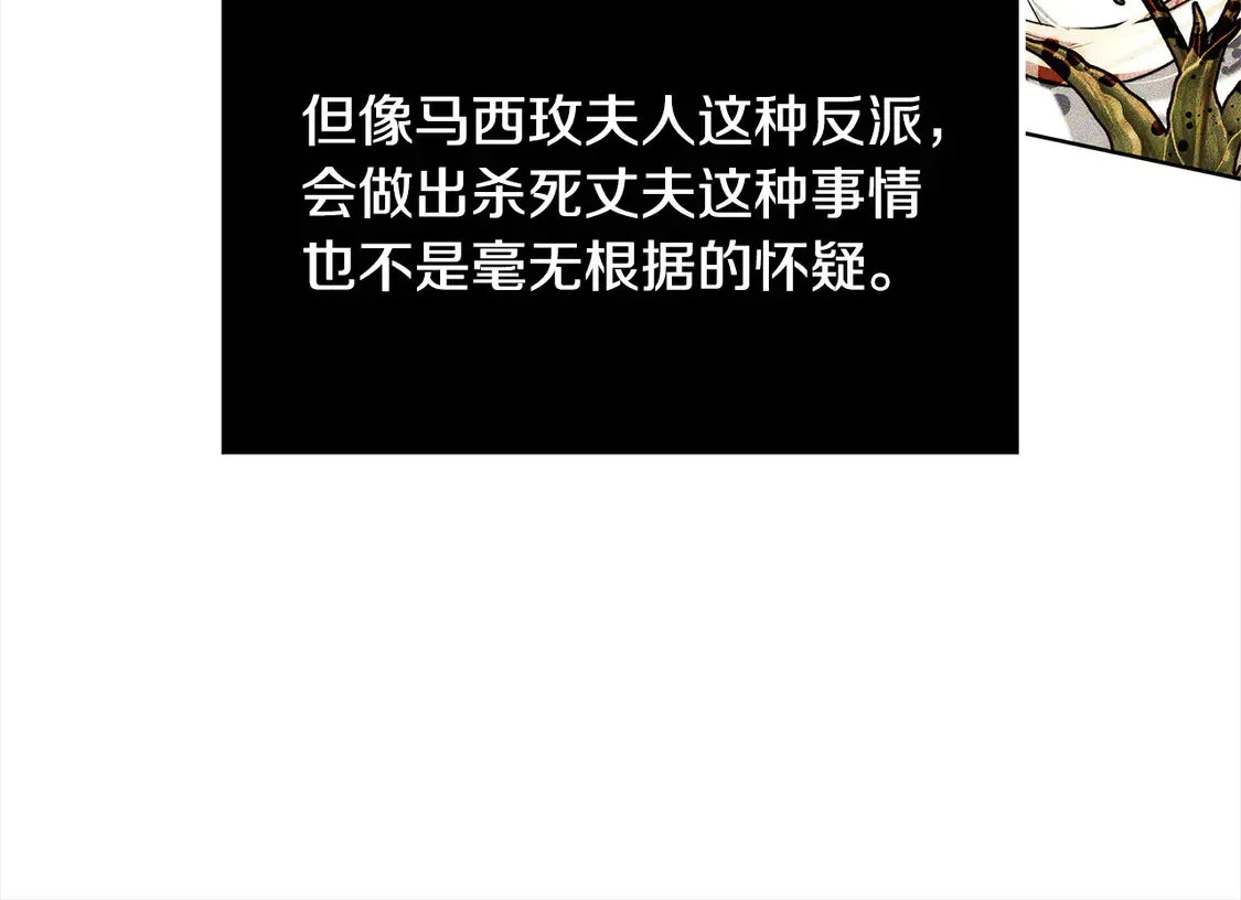 第5话 前婆婆来找茬118
