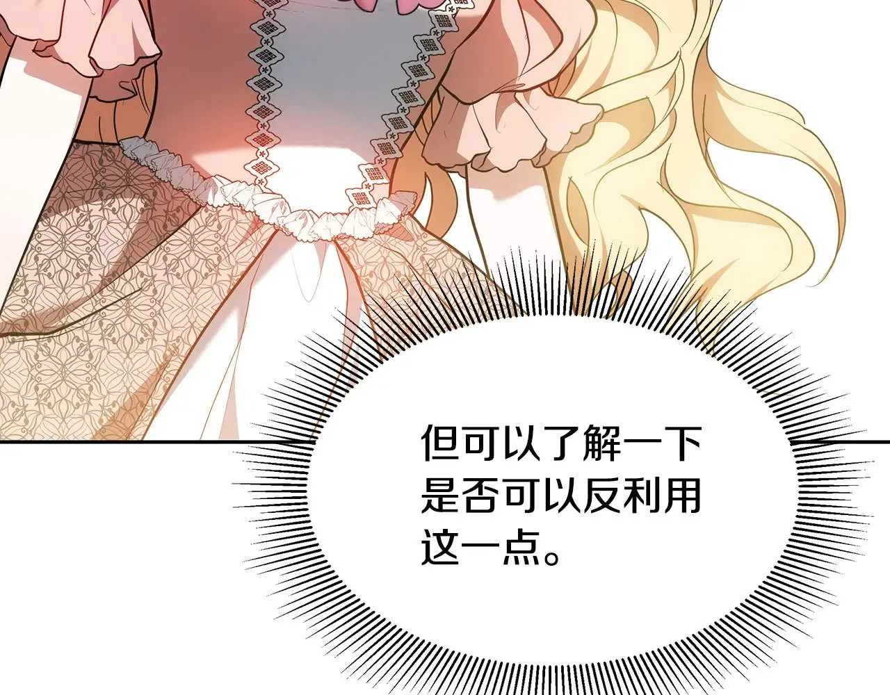 第26话 崽崽失忆了？150