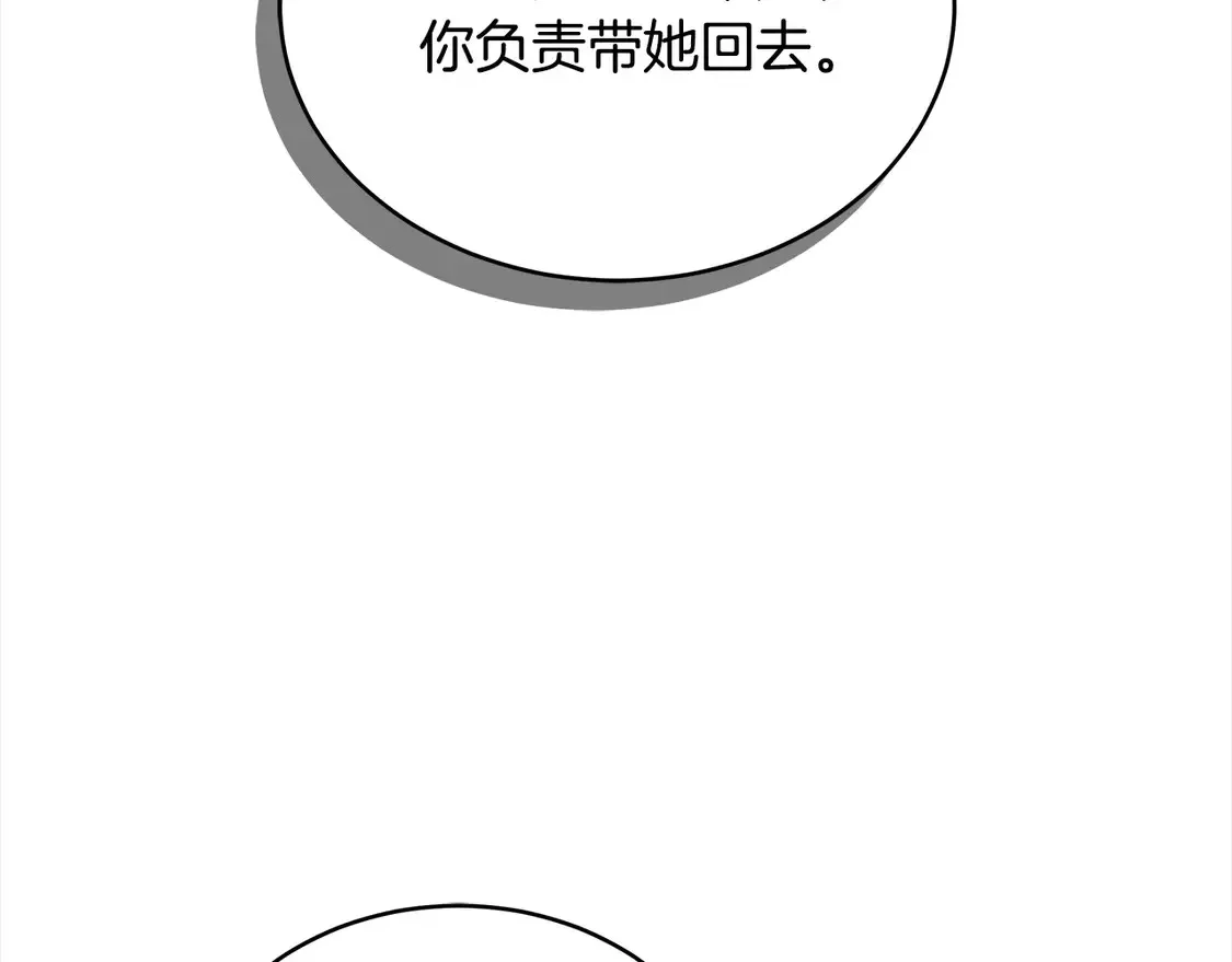 第15话 达成合作158