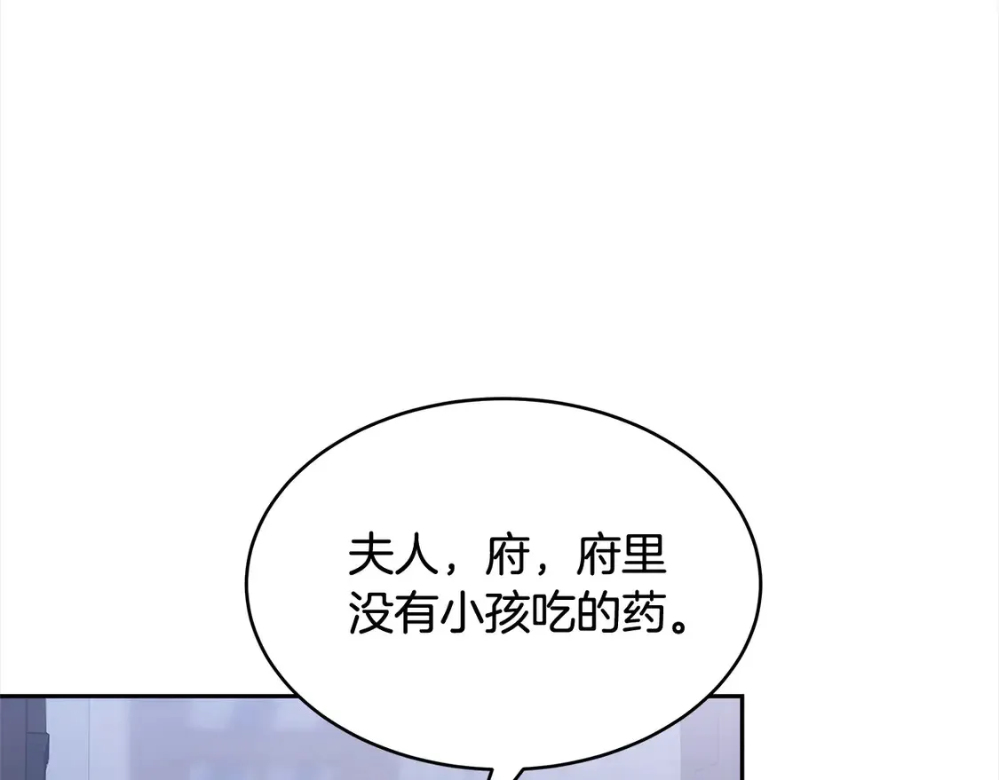 第2话 惩治黑心侍女169