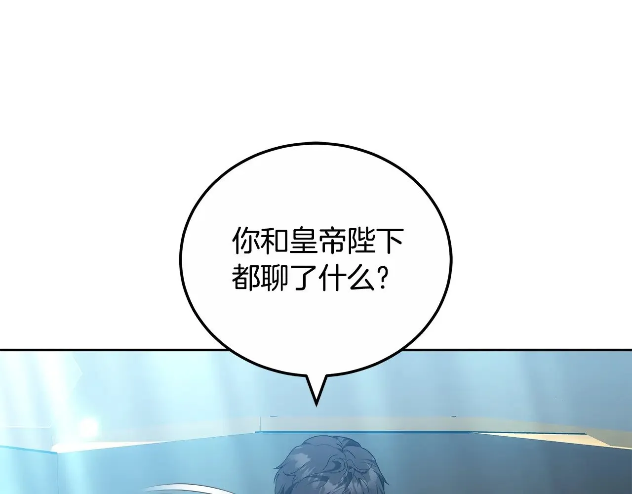第21话 好心动82