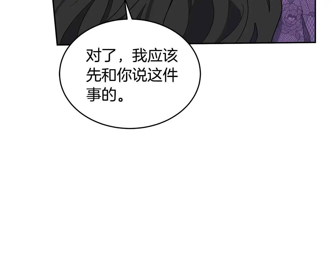 第34话 同房77