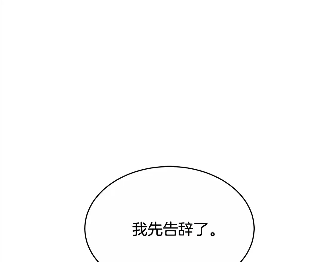 第4话 求嫁公爵～188