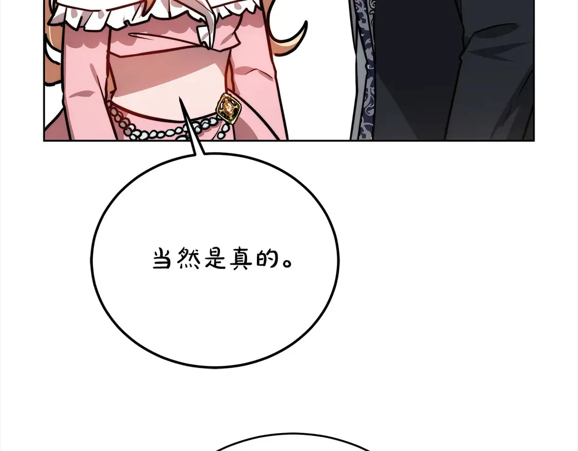第14话 傲娇公爵超爱吃醋！99