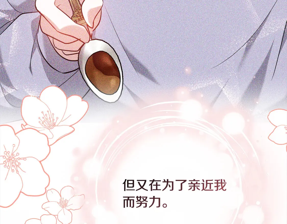 第10话 连自己的醋都吃？210