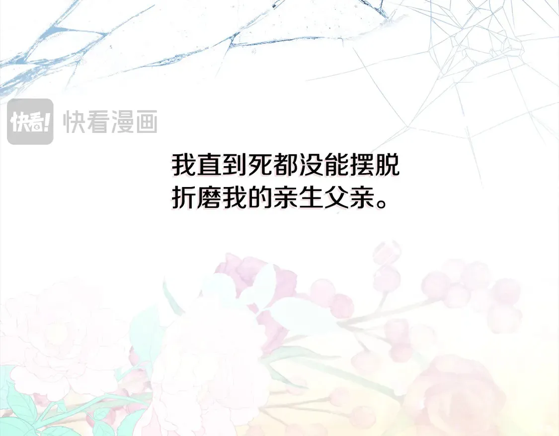 第2话 惩治黑心侍女31