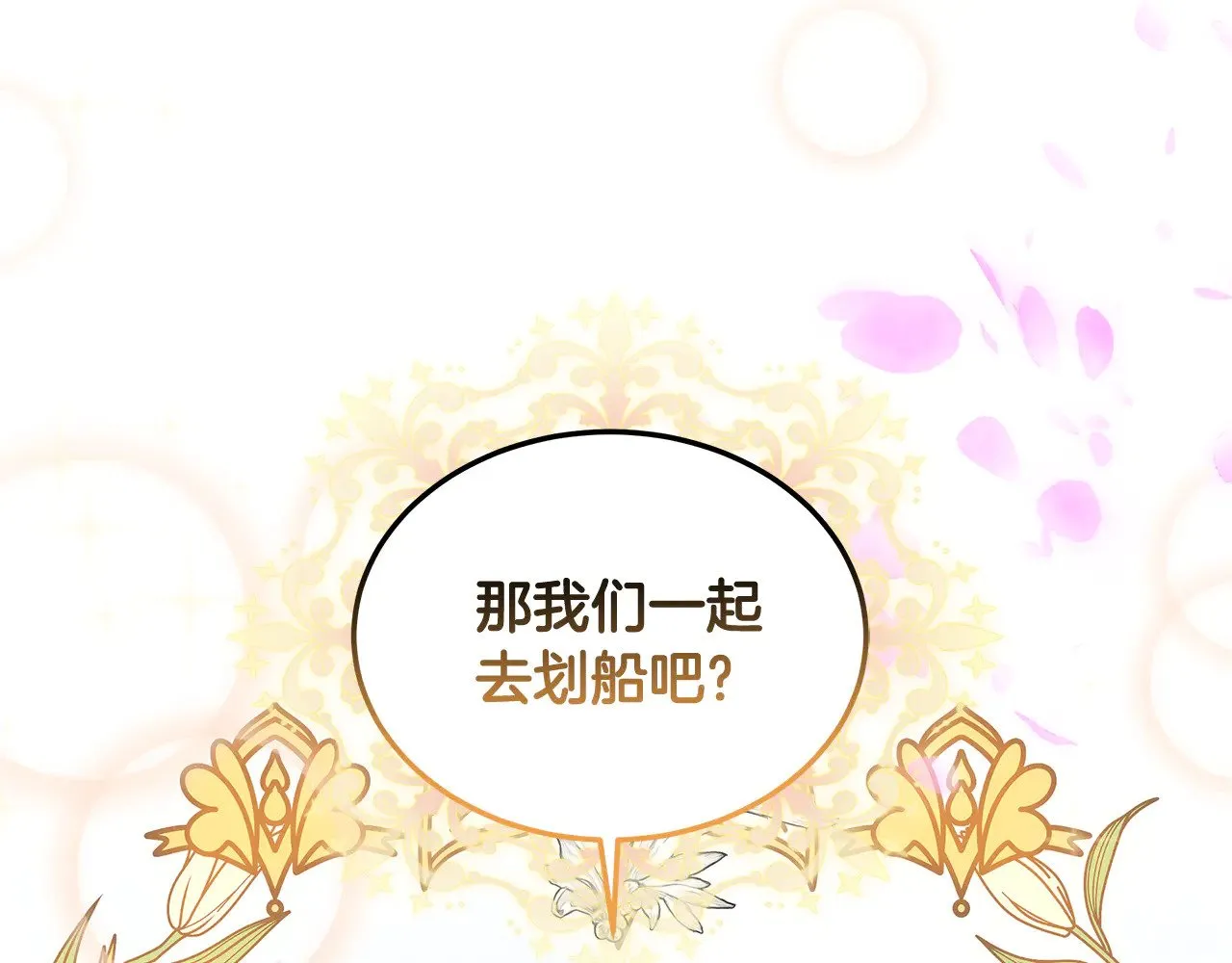 第25话 好期待结婚13