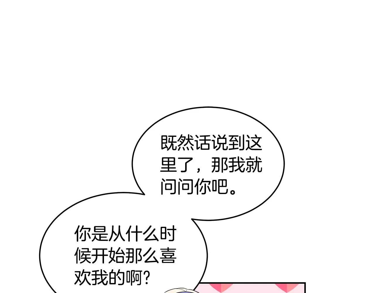 第36话 喜欢姐姐137