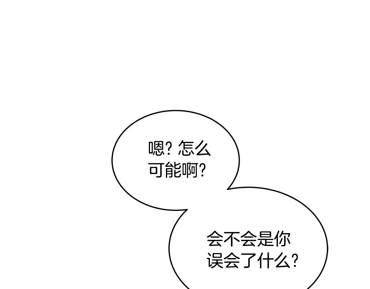 第26话 崽崽失忆了？161
