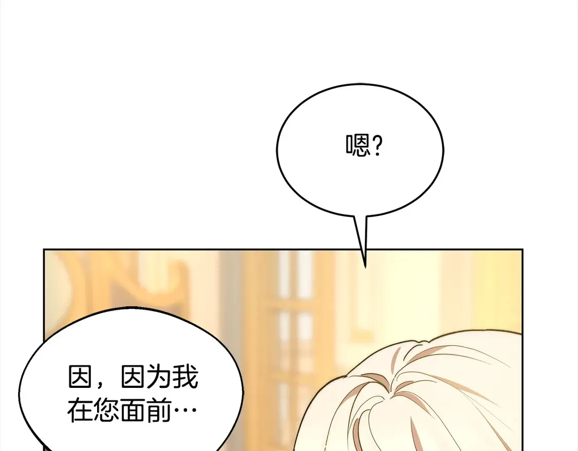 第5话 前婆婆来找茬208
