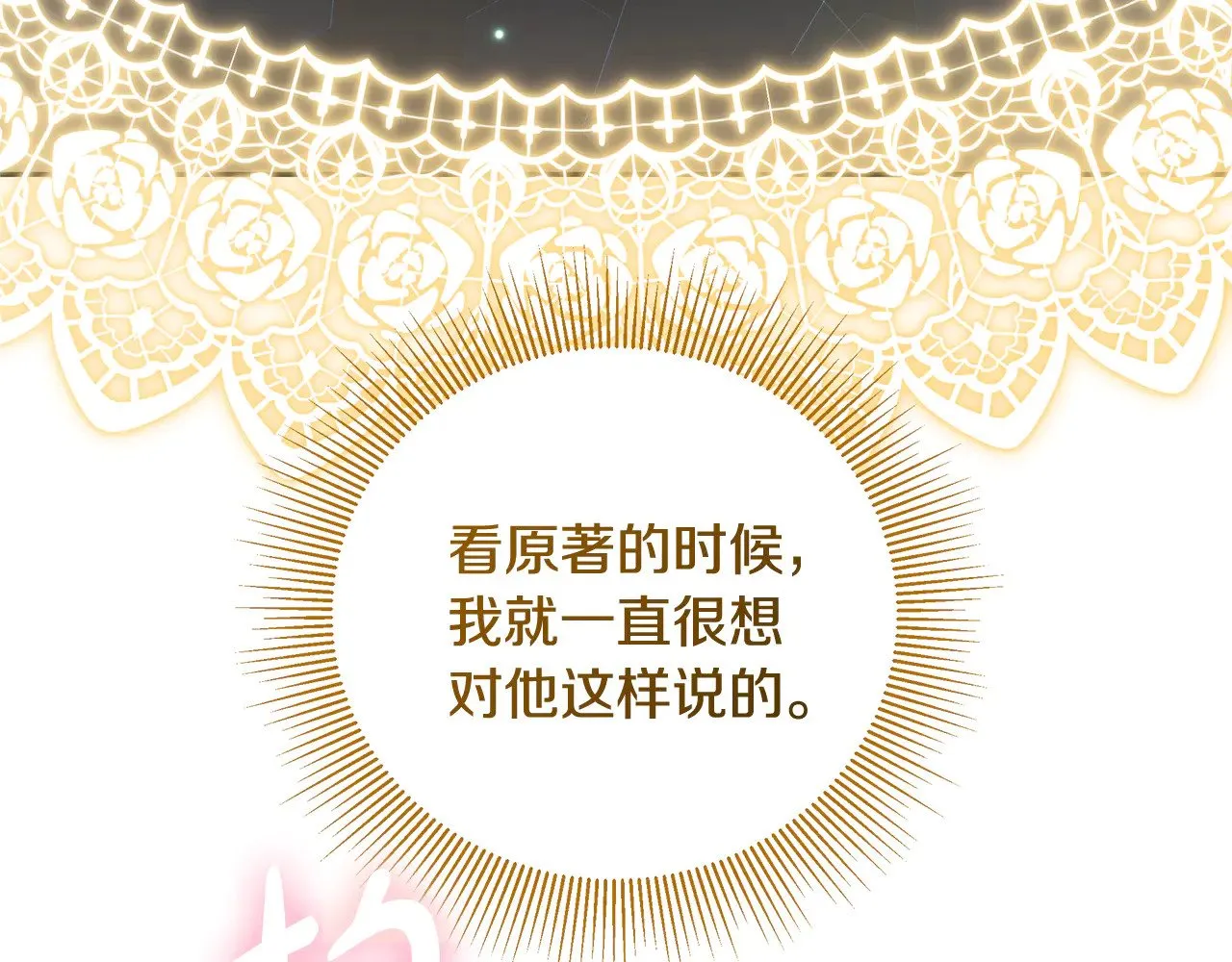 第22话 我要保护妈妈！149