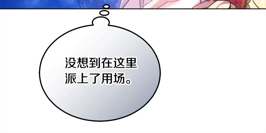 第10话 连自己的醋都吃？81