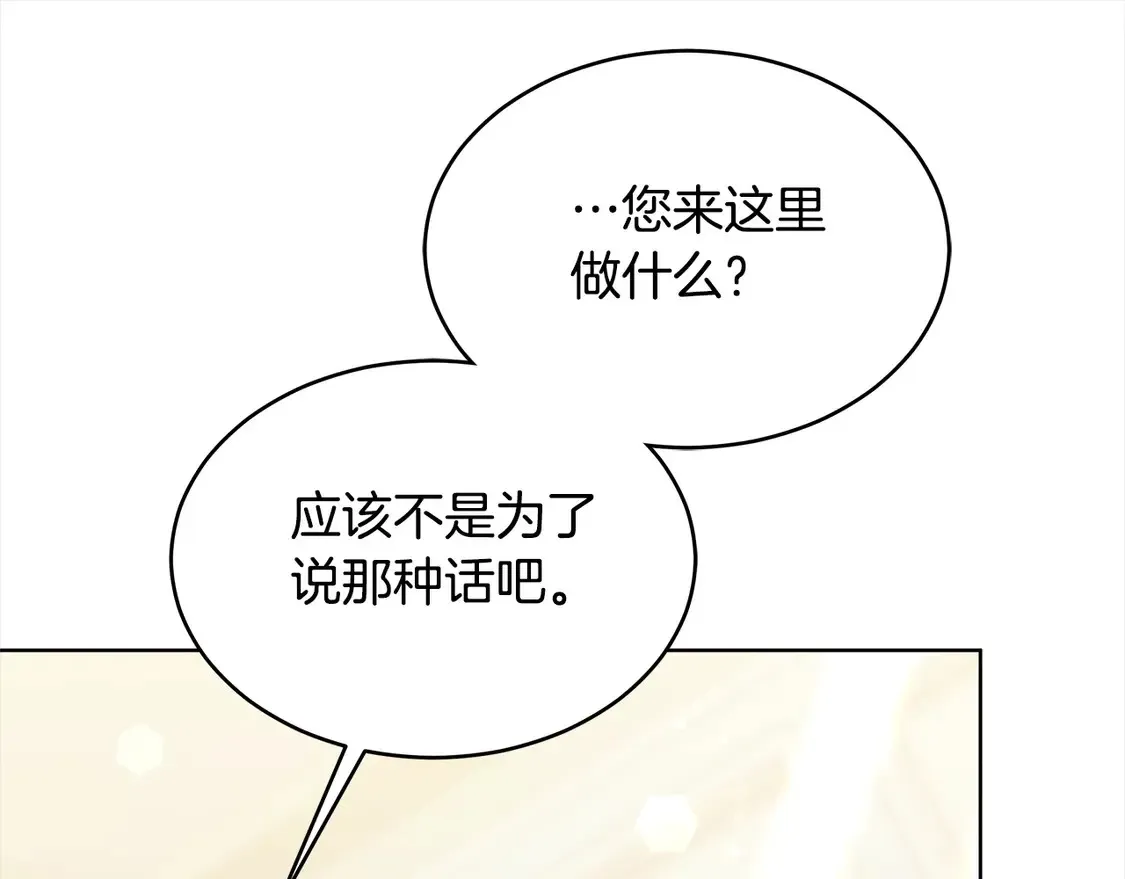 第5话 前婆婆来找茬119