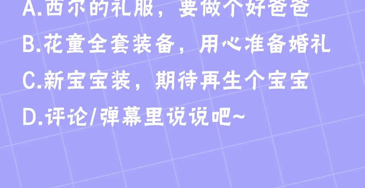 第28话 真结婚209