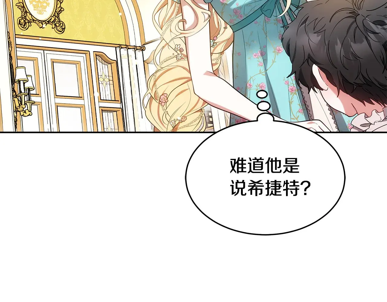 第38话 盛装出席宴会73