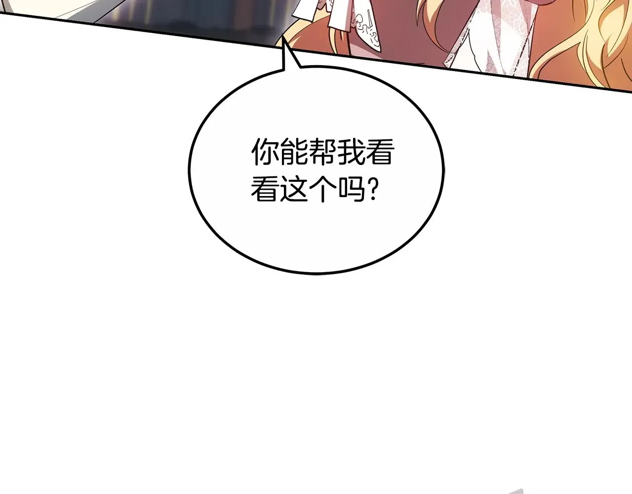第20话 充满利用86