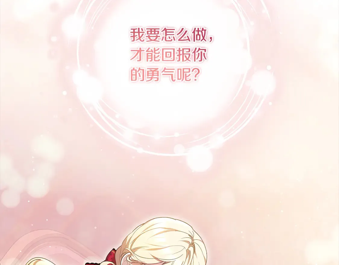 第10话 连自己的醋都吃？214