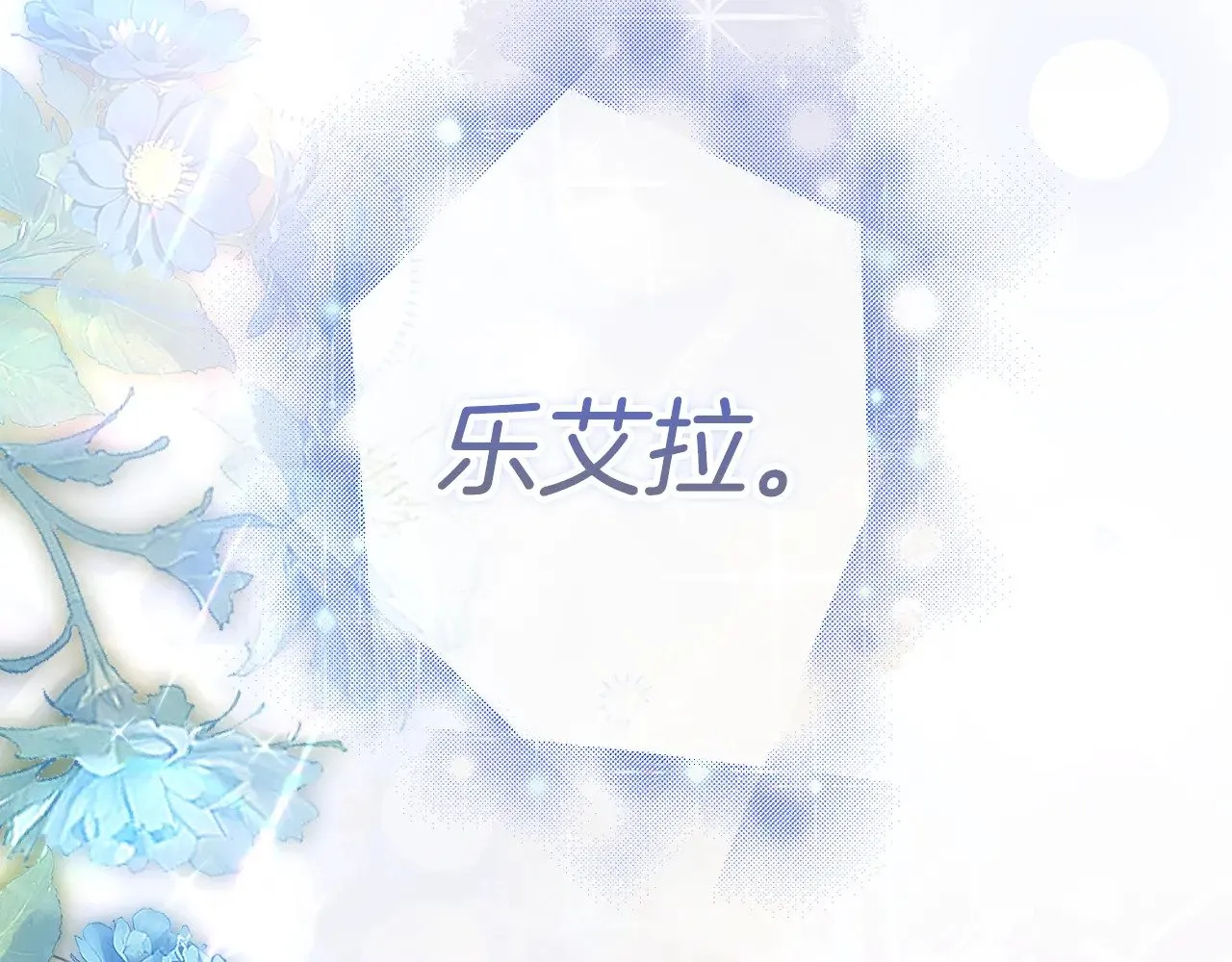 第20话 充满利用197