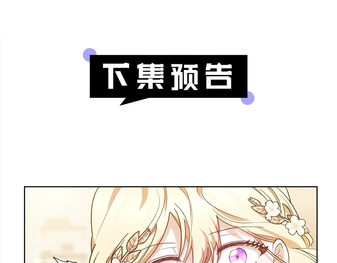 第4话 求嫁公爵～209