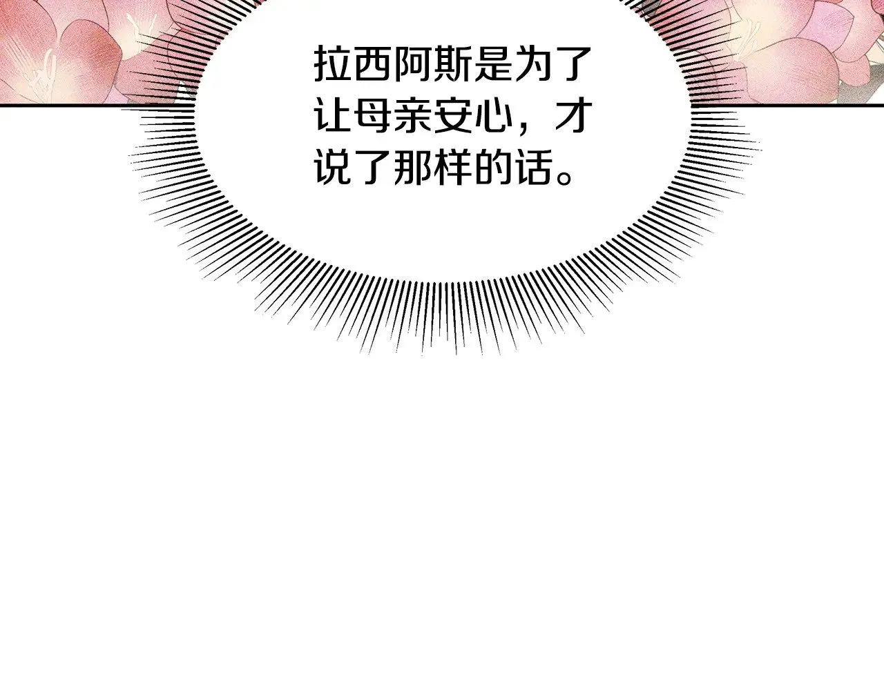 第28话 真结婚150