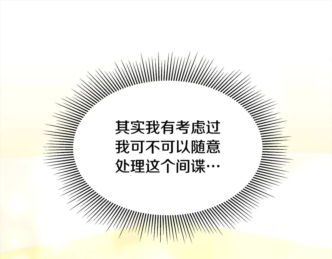 第6话 一起抓间谍157