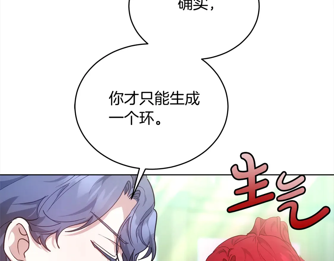 第13话 匿名卡片53
