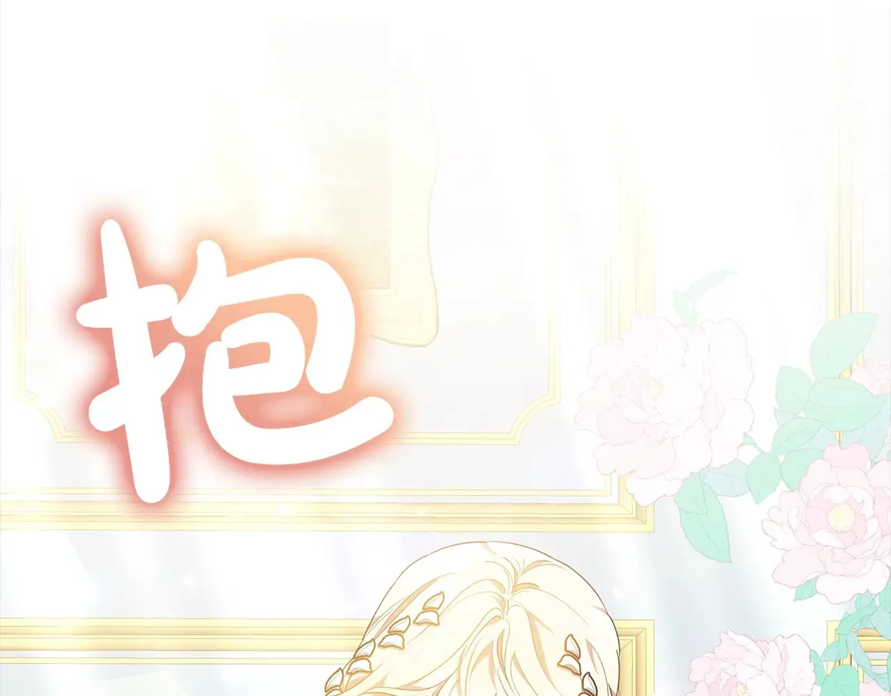 第17话 介绍新爸爸143