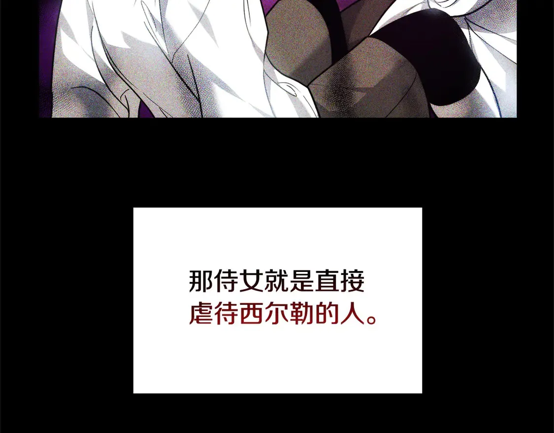 第2话 惩治黑心侍女152