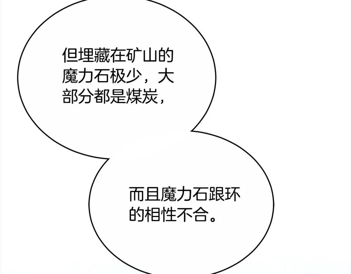 第16话 和心动骑士散步107