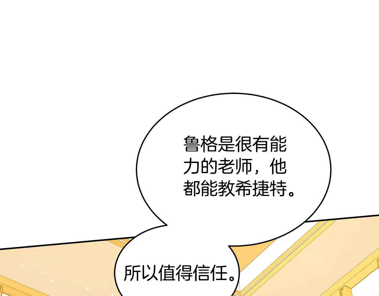 第38话 盛装出席宴会78