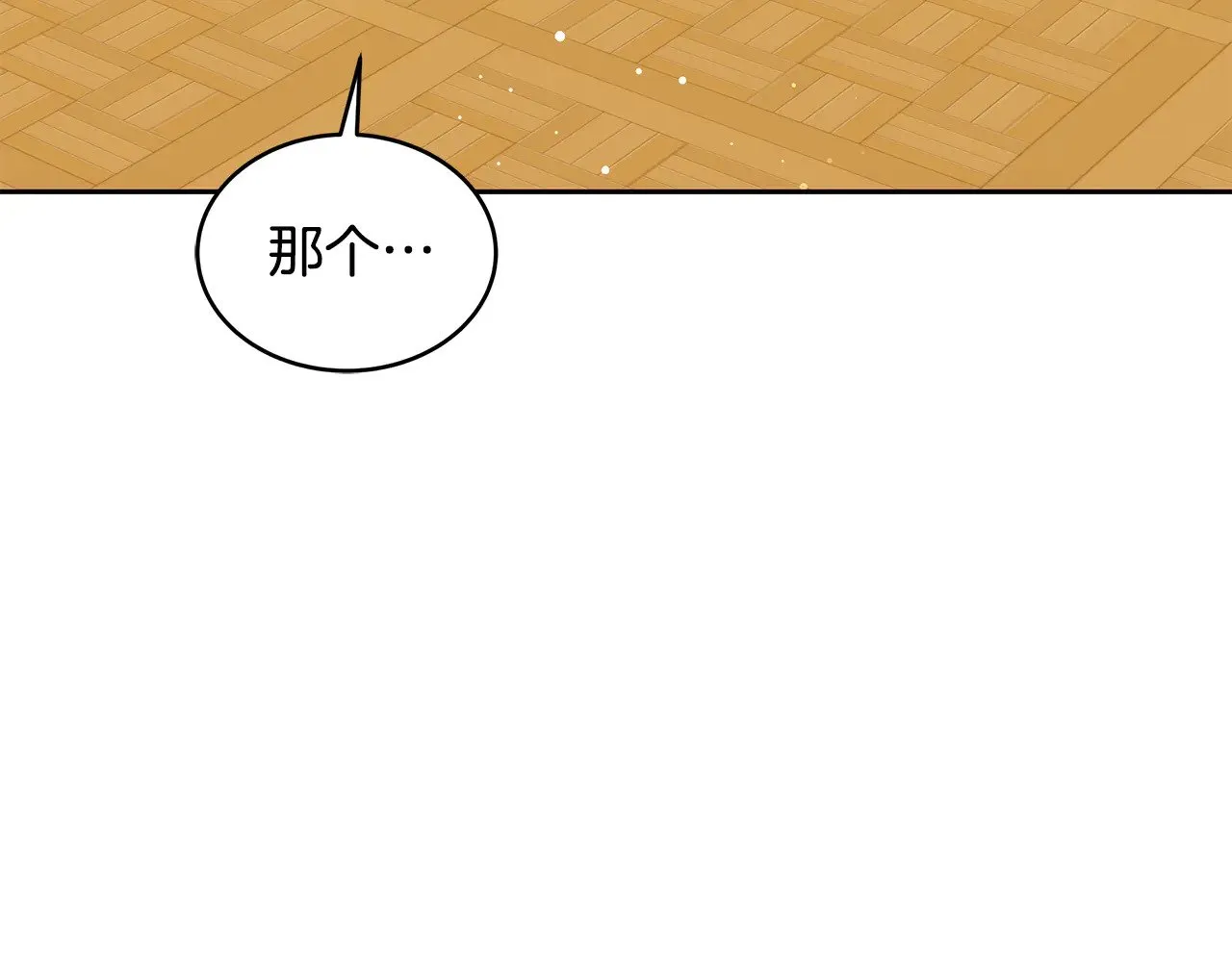 第38话 盛装出席宴会38