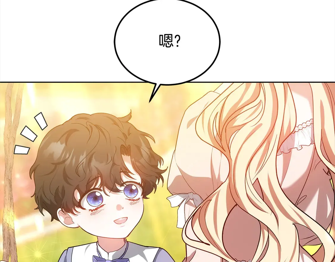 第11话 崽崽送我礼物啦！86