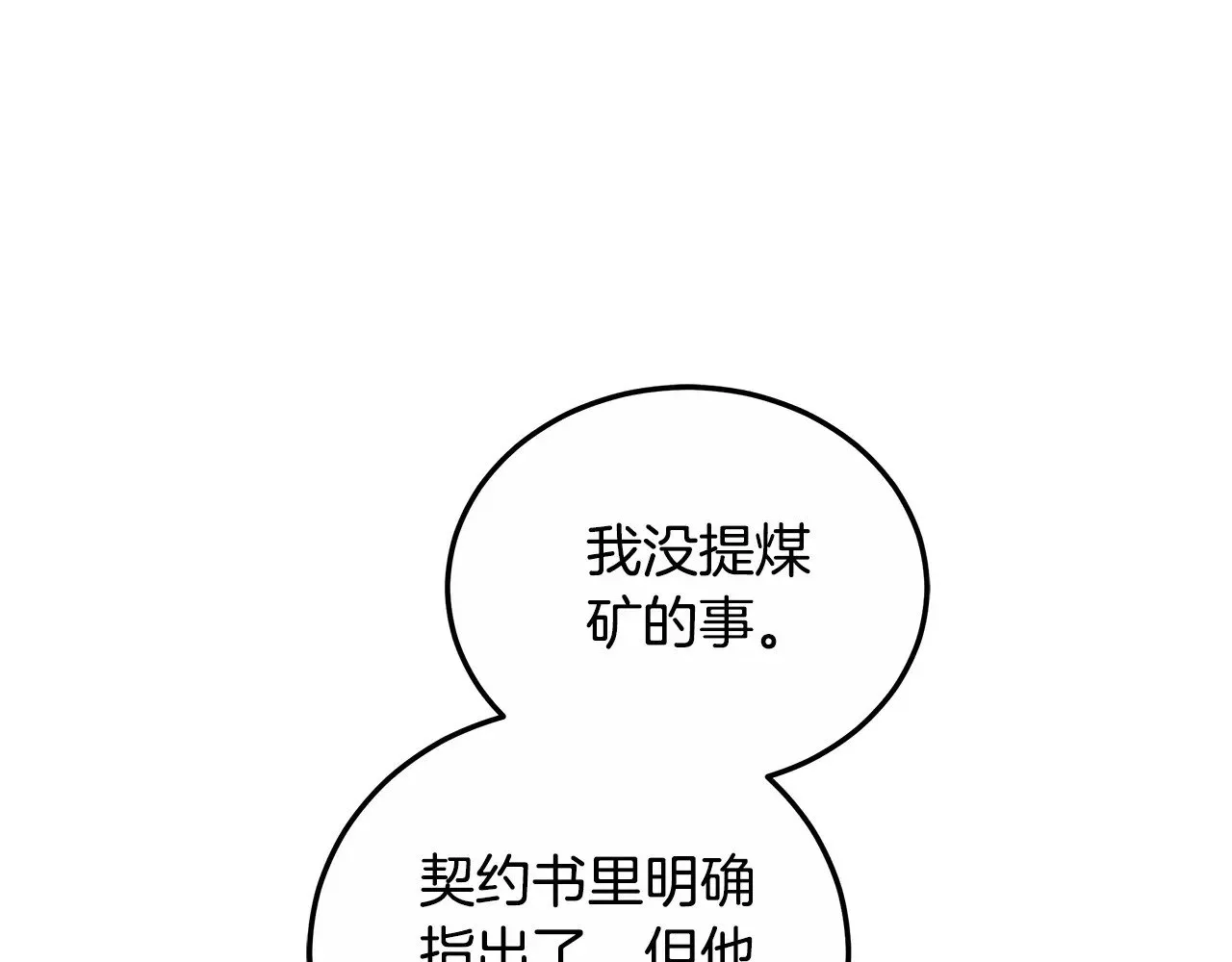 第23话 莫名的情愫80