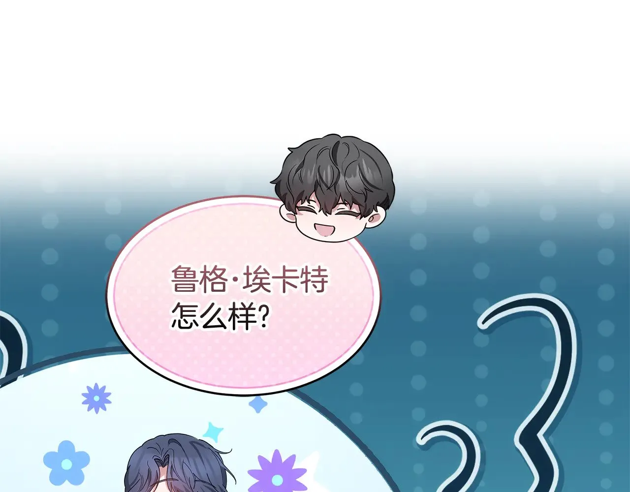第38话 盛装出席宴会74