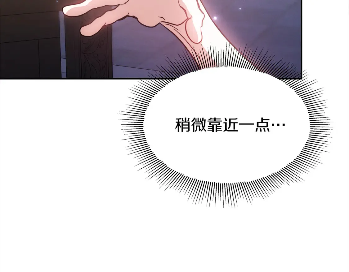 第2话 惩治黑心侍女71