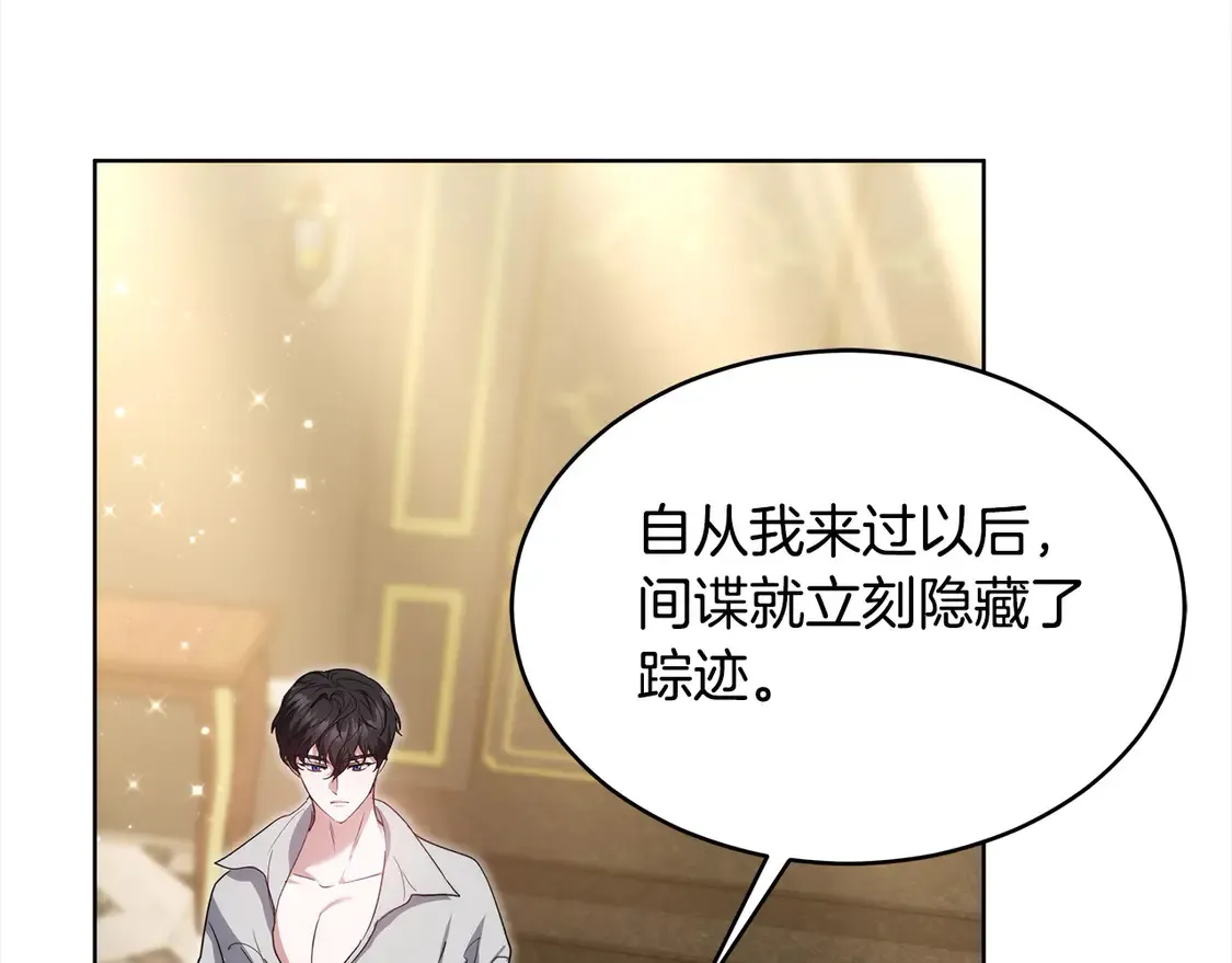 第6话 一起抓间谍90