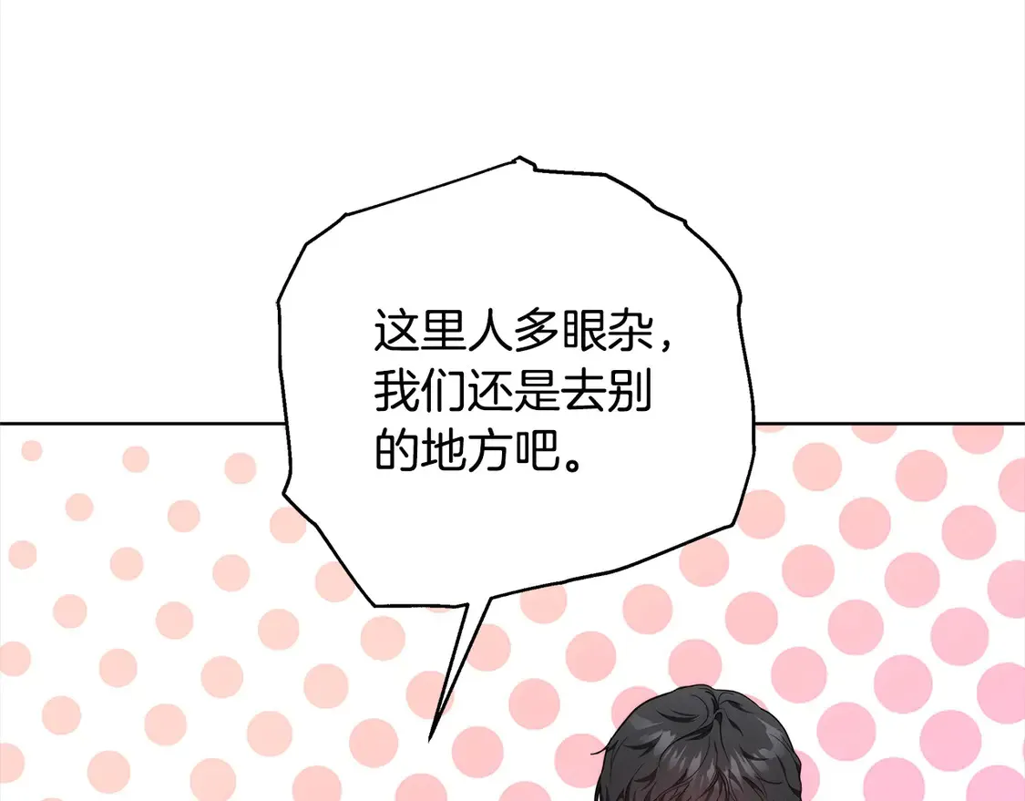 第14话 傲娇公爵超爱吃醋！63
