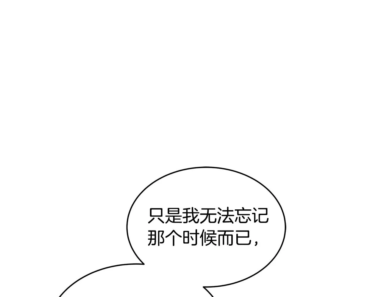 第32话 你身边的人是我173