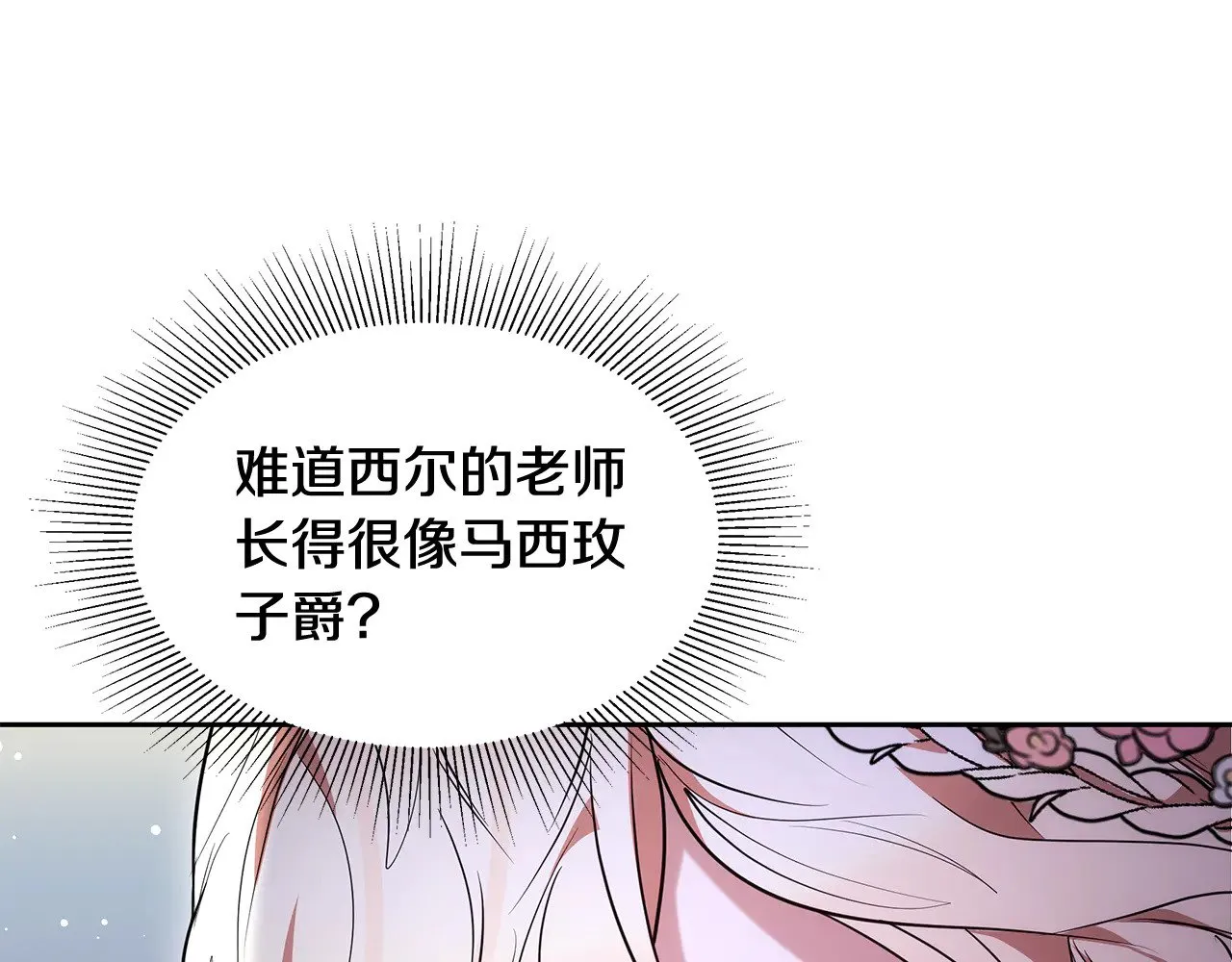第38话 盛装出席宴会53