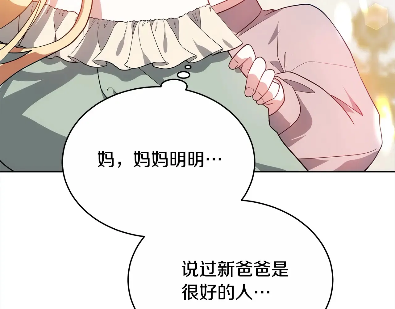 第17话 介绍新爸爸199