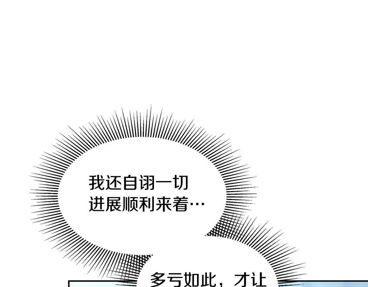 第26话 崽崽失忆了？42