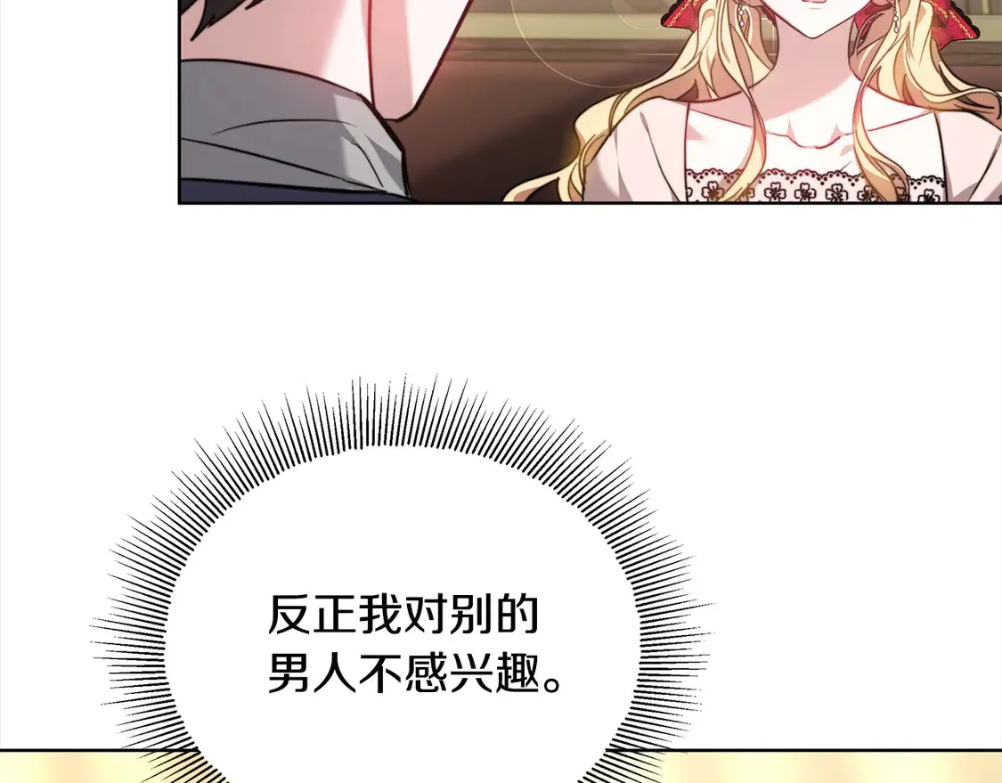 第8话 二婚要告吹？184