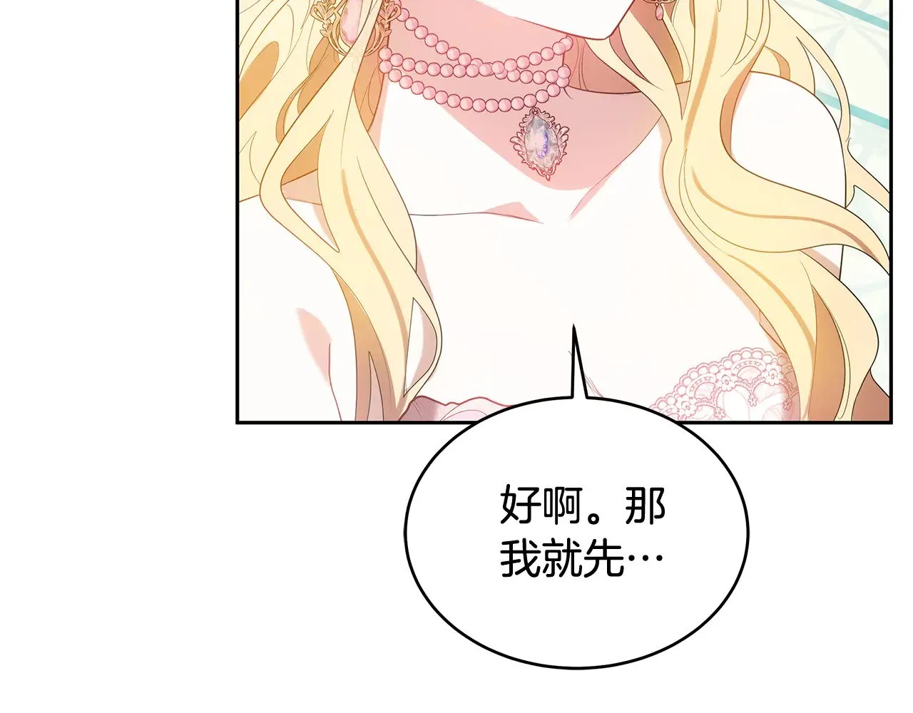 第39话 真正的你108