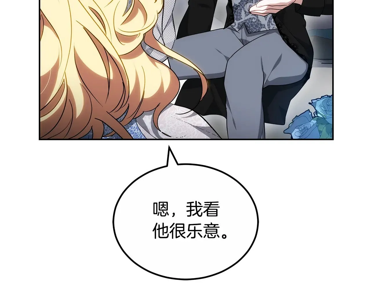 第23话 莫名的情愫78
