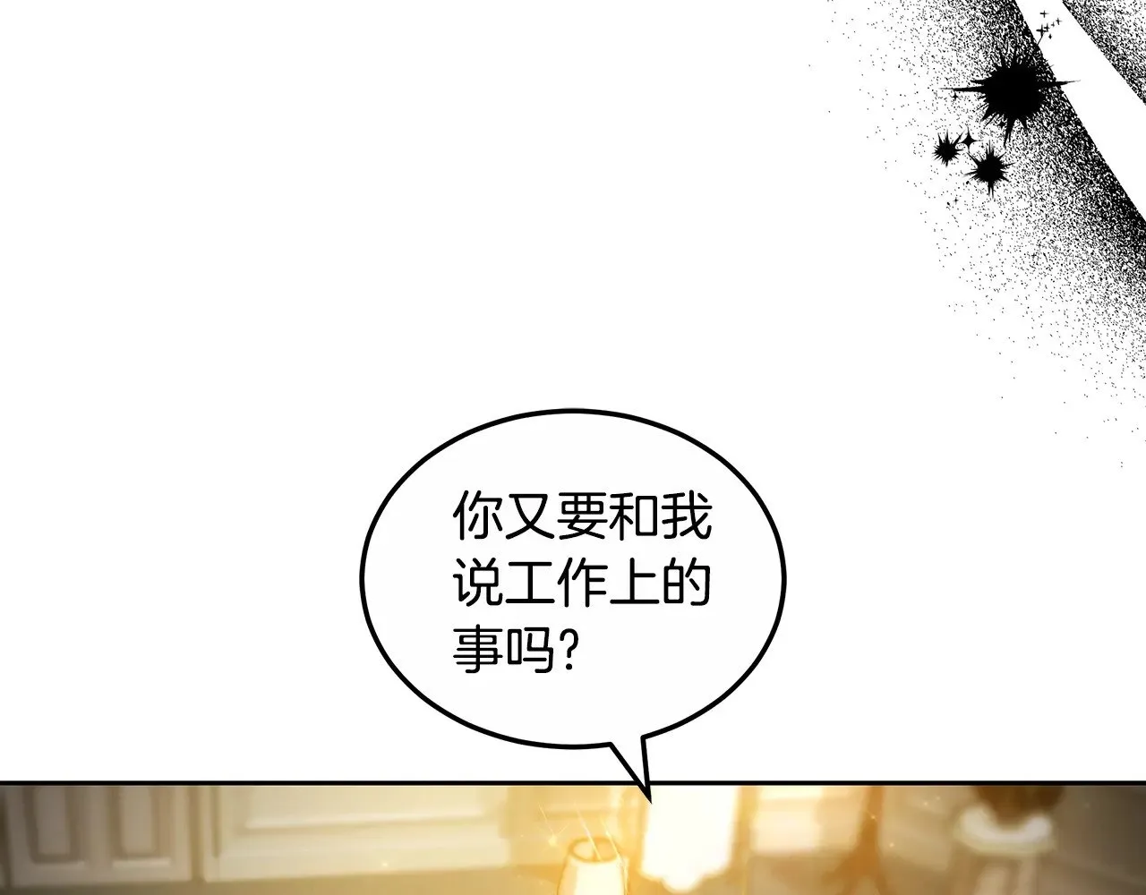 第23话 莫名的情愫57