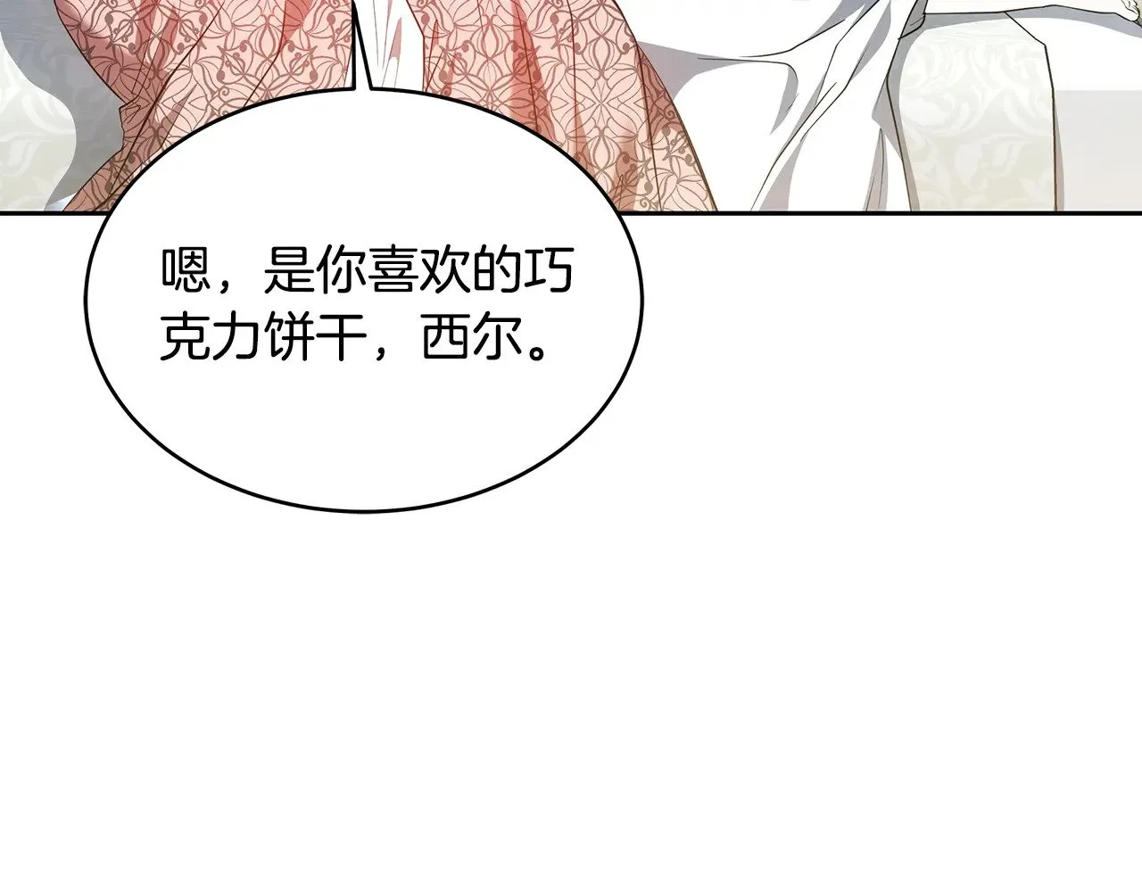 第27话 女人的醋也要吃119