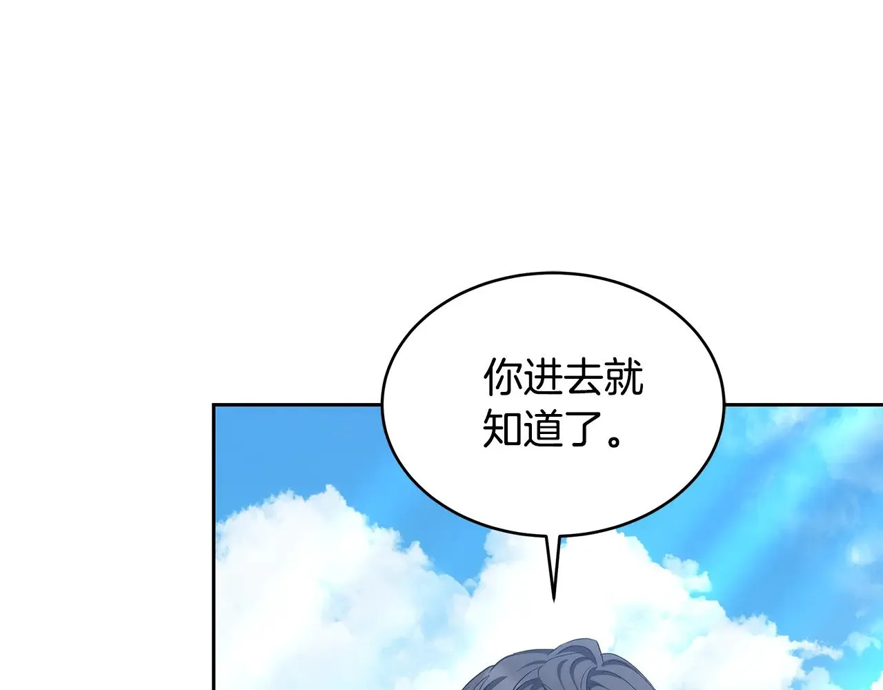第29话 可疑人12