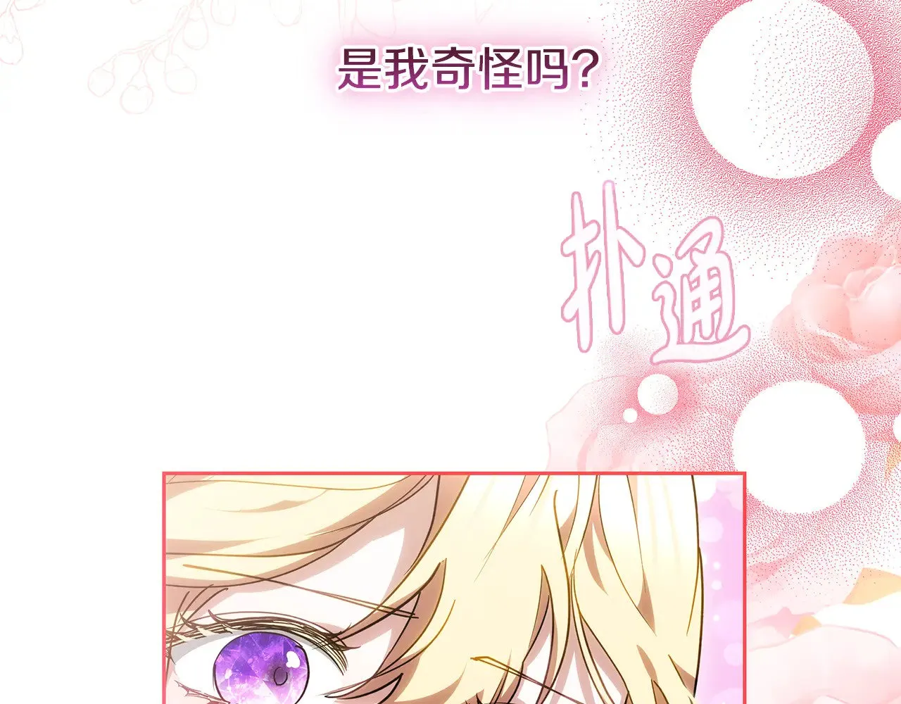 第23话 莫名的情愫107