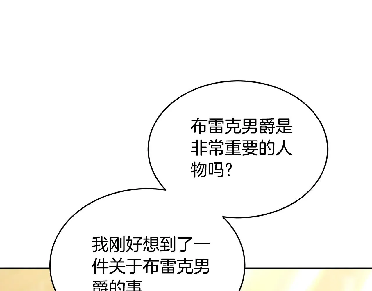 第26话 崽崽失忆了？152