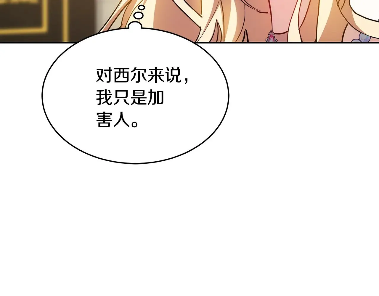 第27话 女人的醋也要吃65